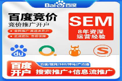 托管竞价SEM实战案例分享